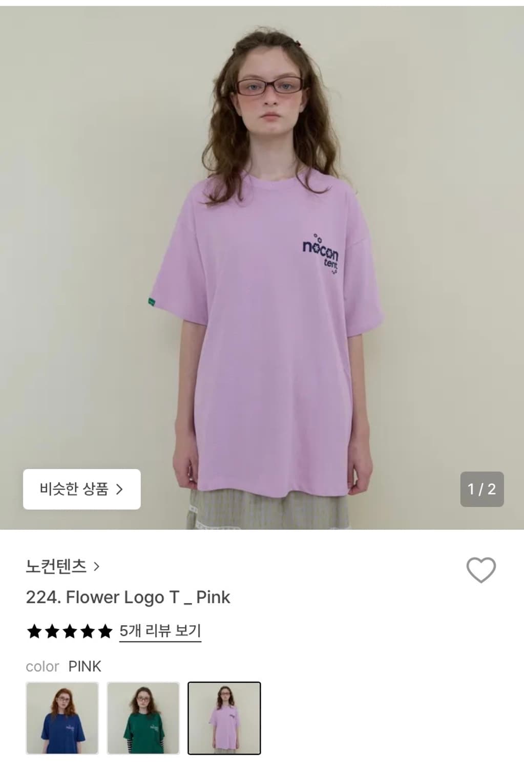 노컨텐츠 반팔 flower logoT 상품이미지1