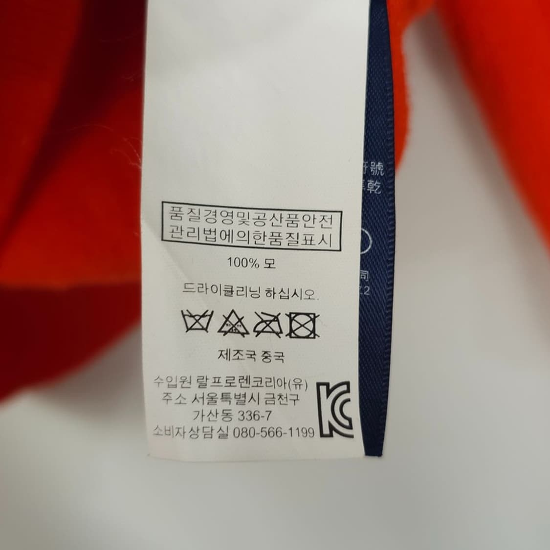 [폴로 랄프로렌] 포니 로고 자수 니트 오렌지 M20582 상품이미지8
