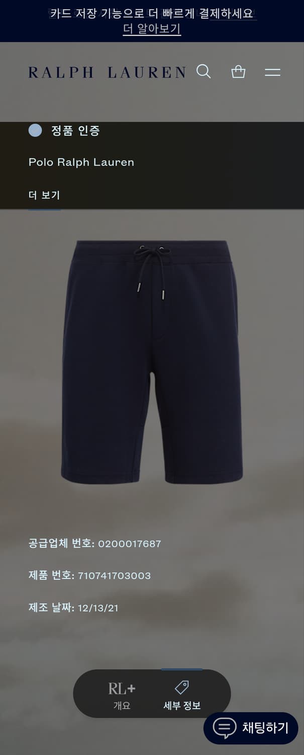 폴로 랄프로렌 반바지 (32) 상품이미지2