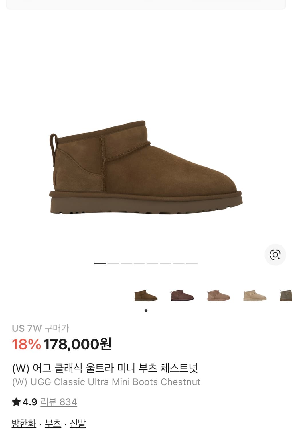 어그 클래식 울트라 미니 부츠 체스트넛 상품이미지1