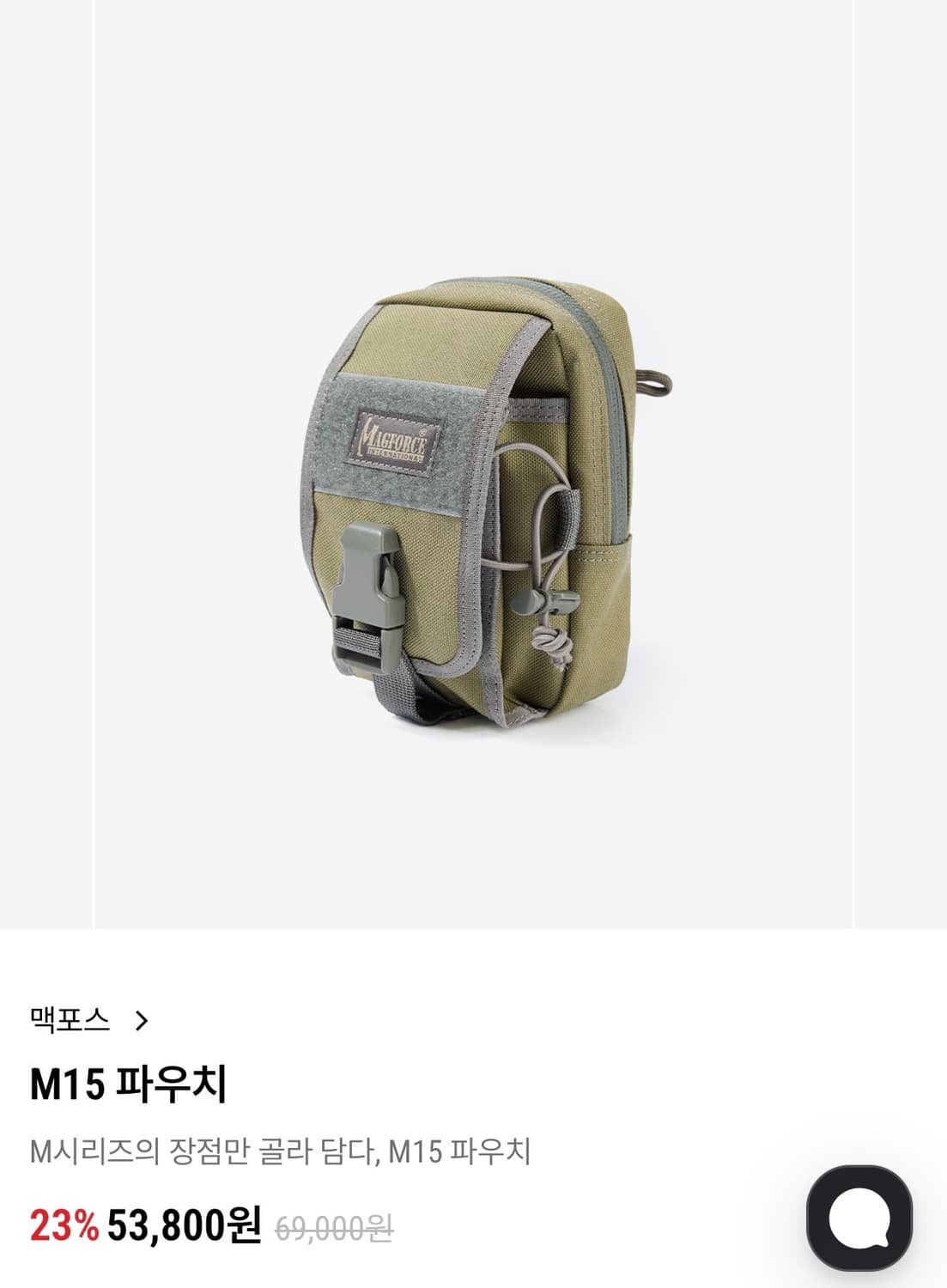 맥포스 슈퍼팔콘 상품이미지7