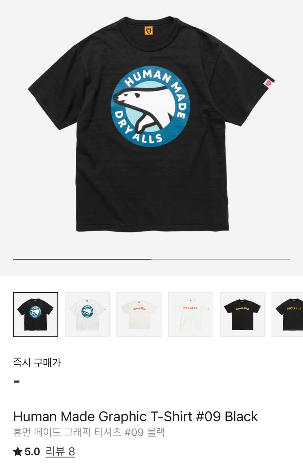 L) 휴먼메이드 그래픽 티셔츠 #09 상품이미지1