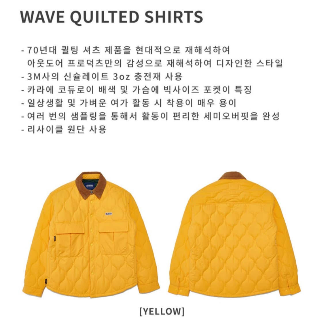 아웃도어프로덕츠 퀼팅 패딩 셔츠 셔켓 점퍼(100) 상품이미지4