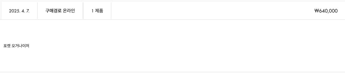 [F] 루이비통 포켓 오거나이저 타이가 레더 상품이미지10