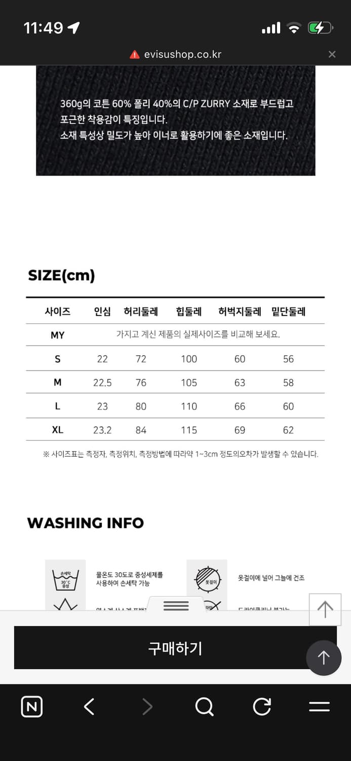 에비수 반바지 상품이미지6