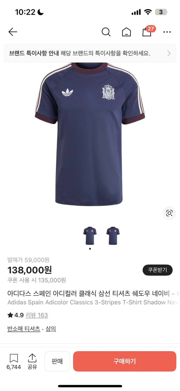 아디다스 스페인 반팔 티셔츠  상품이미지1