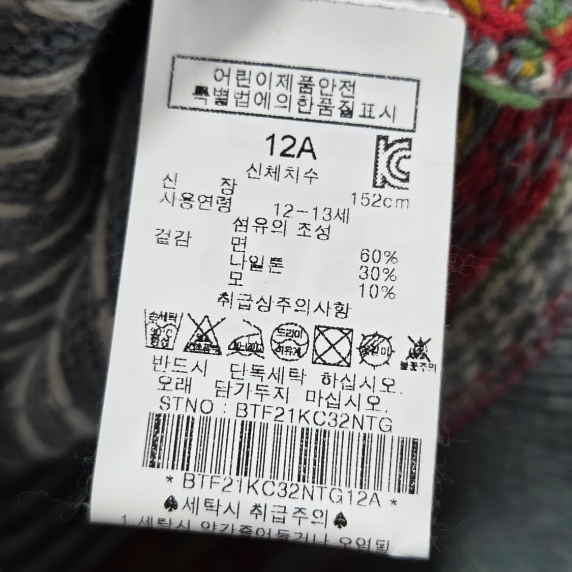 봉통 키즈 노르딕 가디건 12 상품이미지3