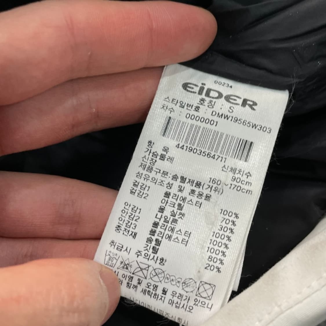 95 아이더 숏패딩 상품이미지5