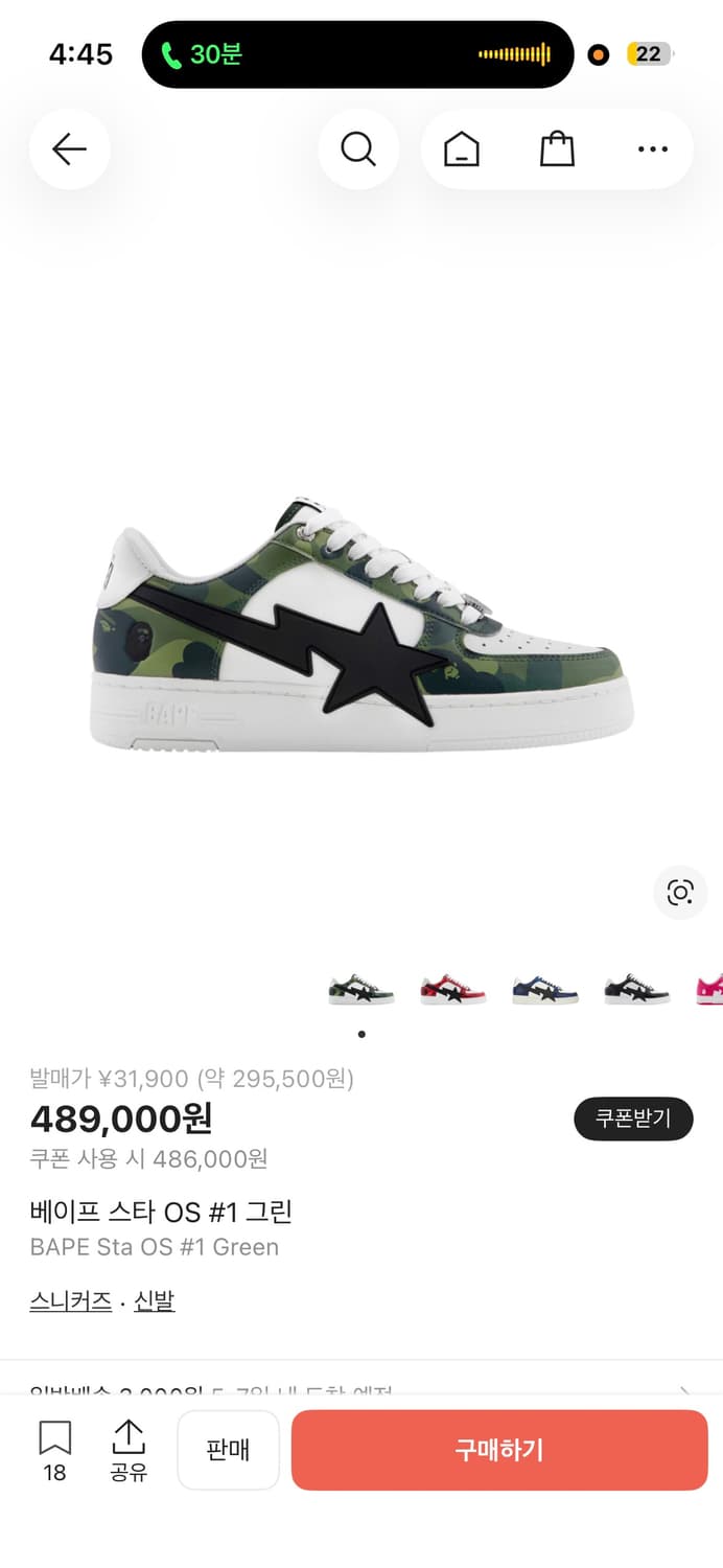 베이프 스타 OS #1 그린 새상품 상품이미지1