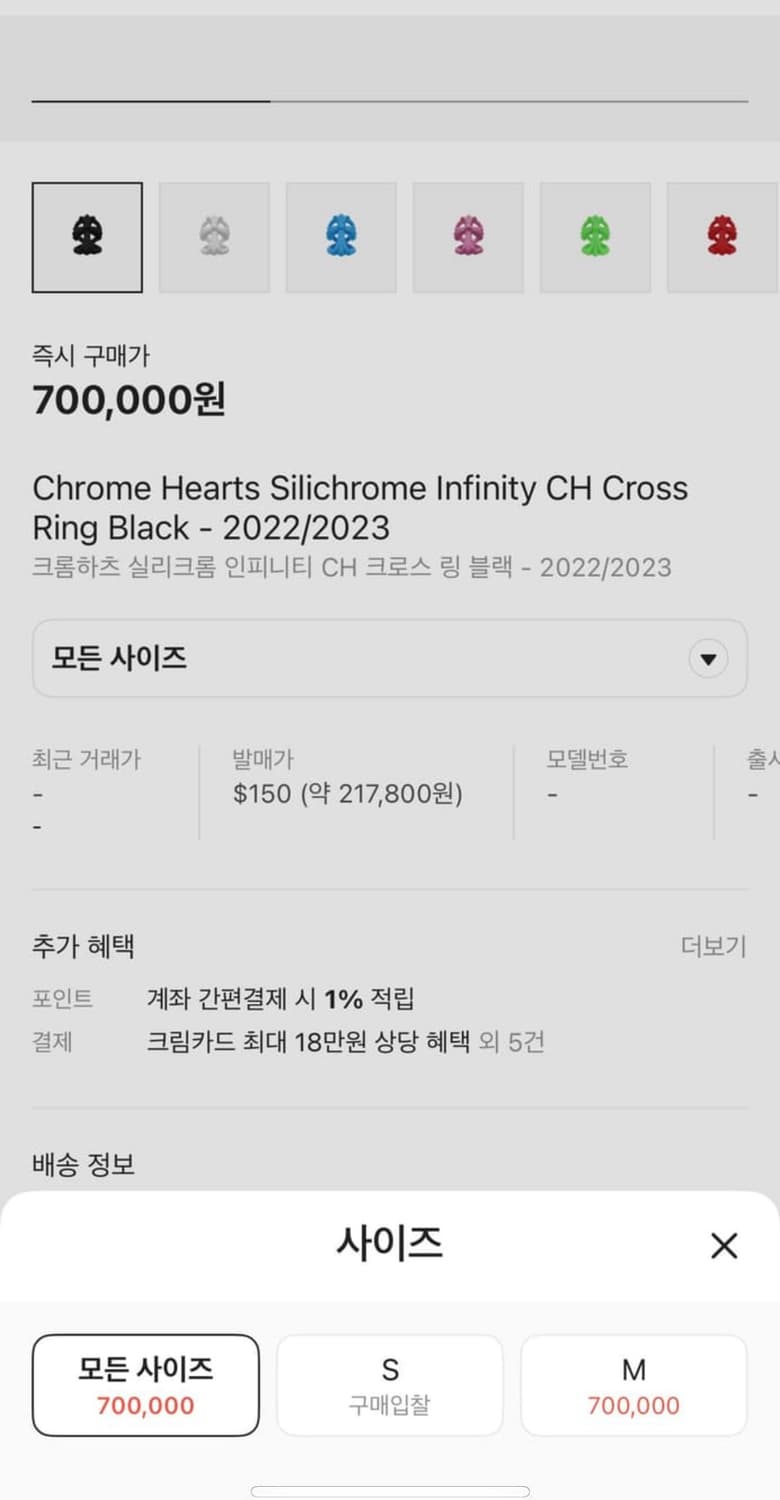 크롬하츠 실리크롬 인피니티 CH 크로스 링 블랙 M 상품이미지8