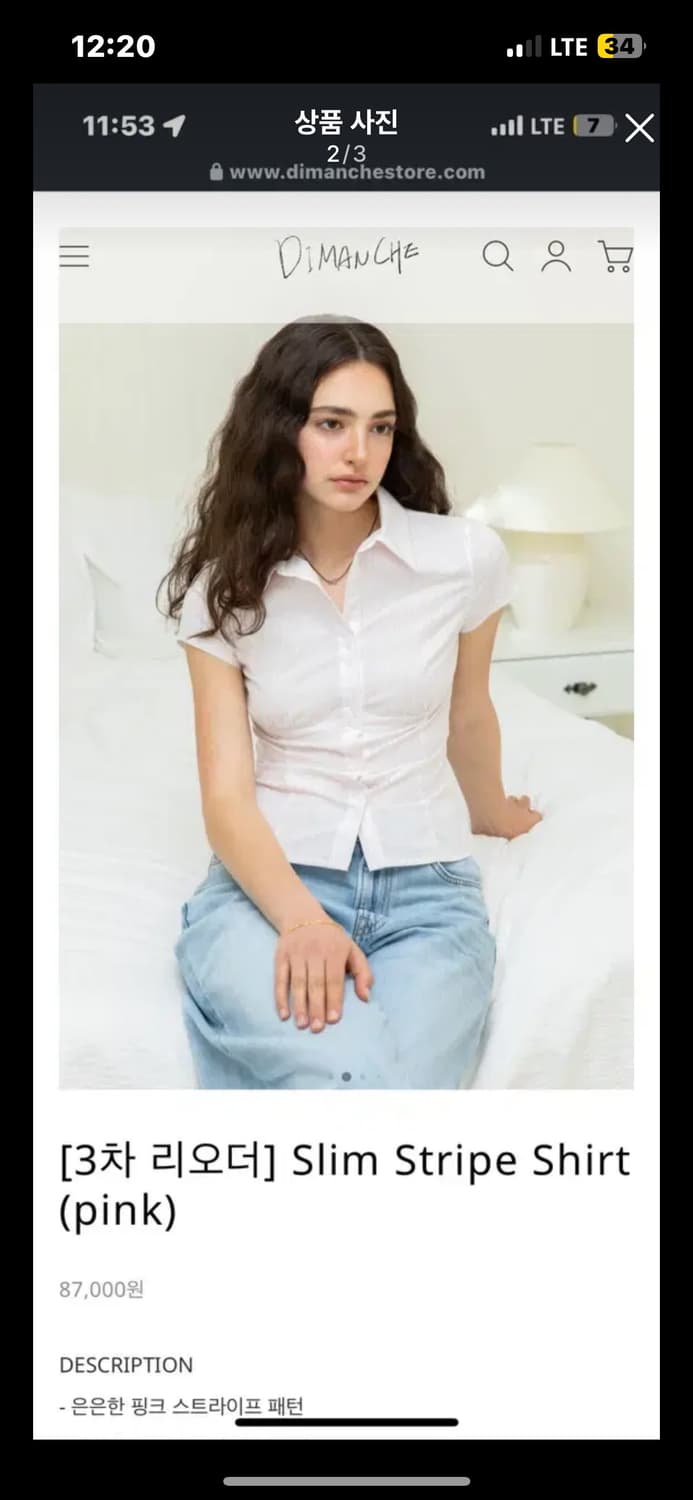 디망쉬 Slim Stripe Shirt (pink) 새상품 상품이미지2