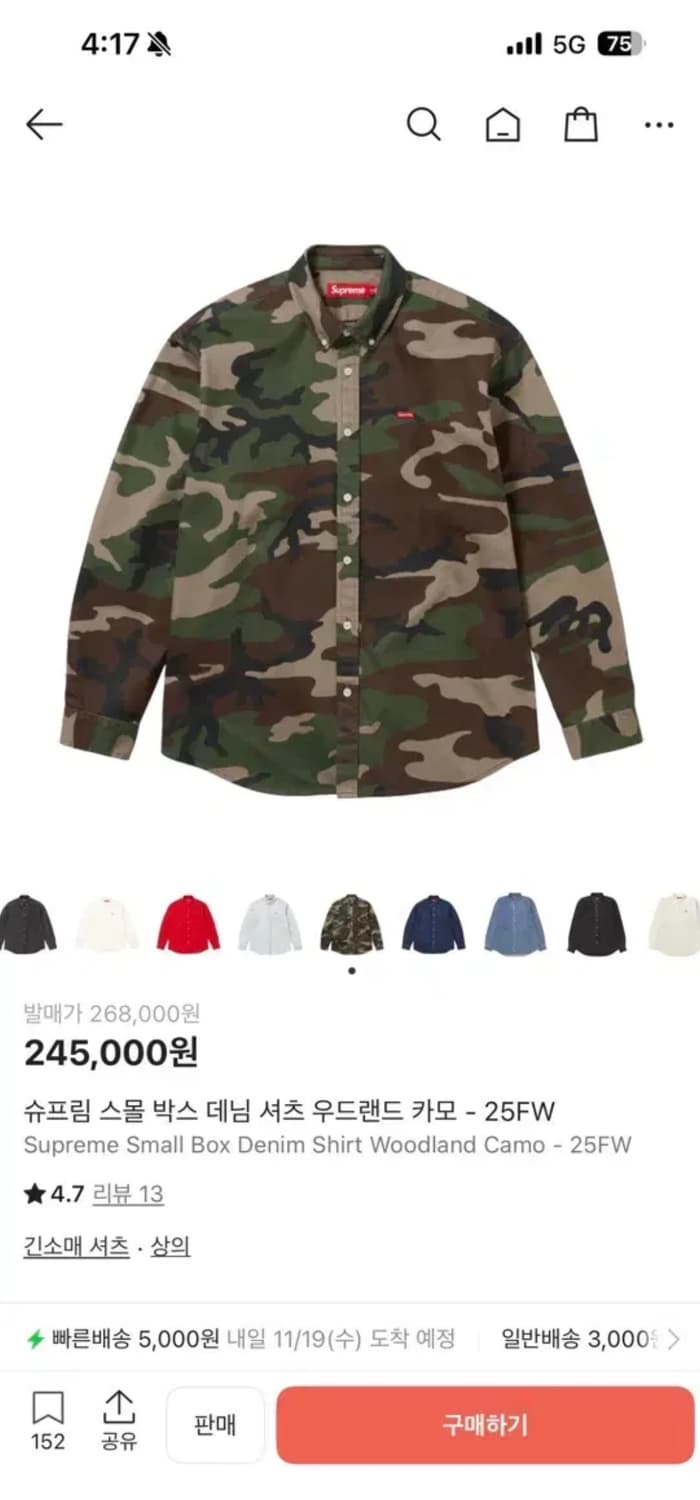 슈프림 스몰 박스 데님 셔츠 우드랜드 카모 상품이미지1
