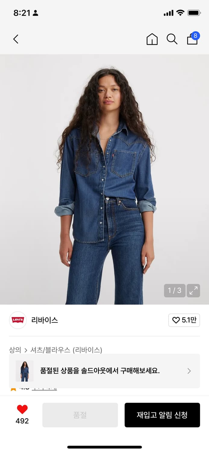 리바이스 테오도라 웨스턴 셔츠_A7244-0007 (미착용) 상품이미지1