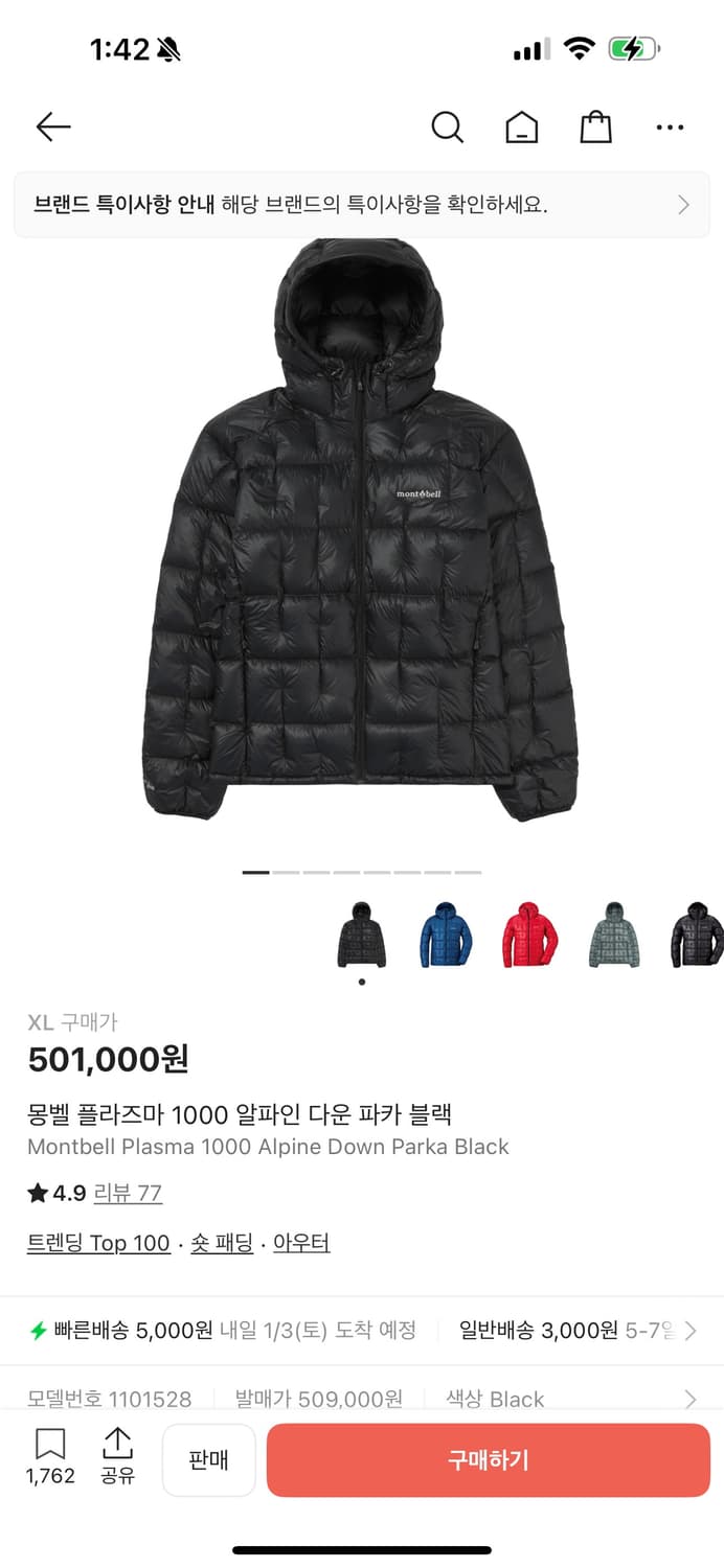 몽벨 플라즈마 1000 알파인 다운 파카 블랙 XL 상품이미지3