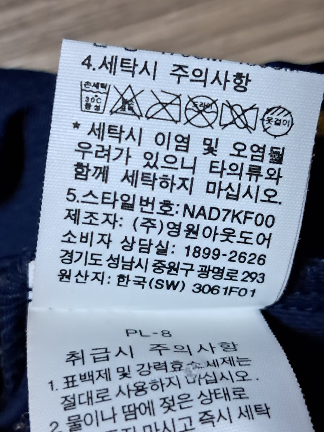 노스페이스 등산티 남성100  상품이미지10