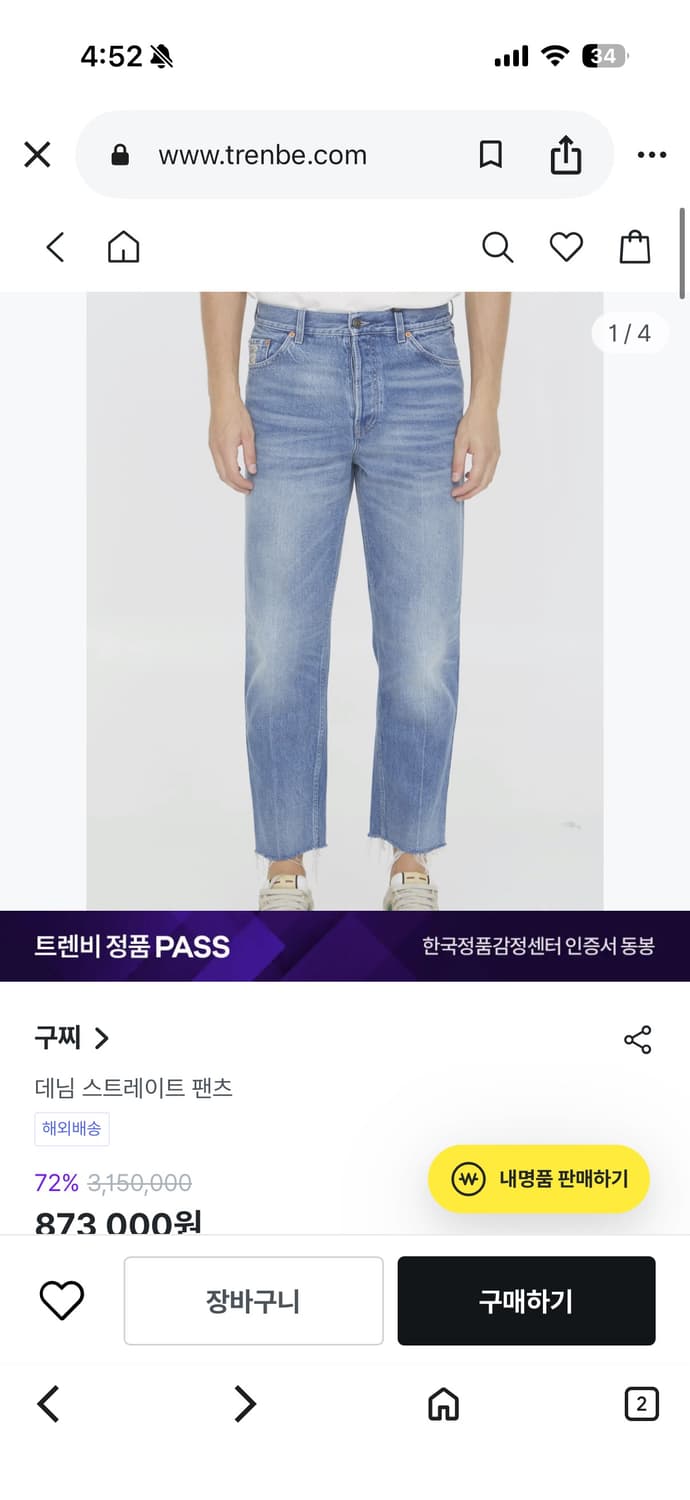 구찌 로고 패치 캐럿핏 데님 31 상품이미지5