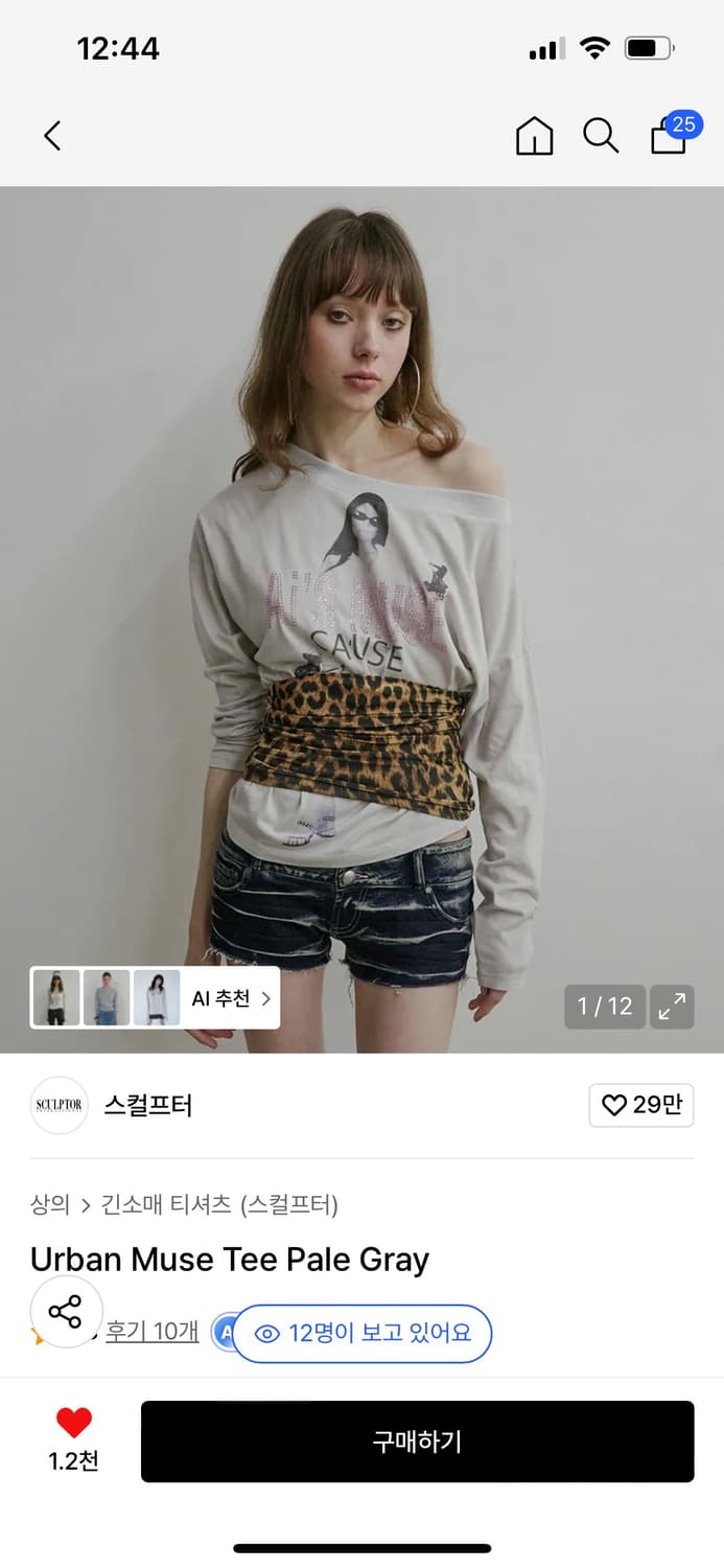 스컬프터 어반 뮤즈 티 페일그레이 상품이미지1