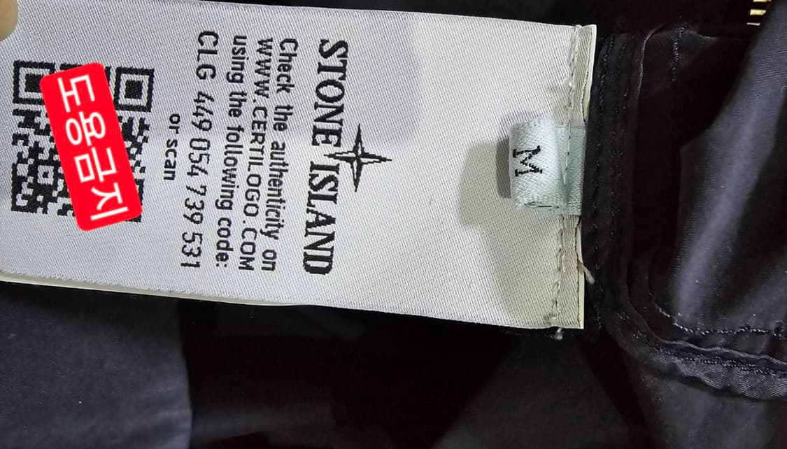 [정품] 스톤아일랜드 다비드 텔라 라이트 자켓 95 / M 상품이미지5