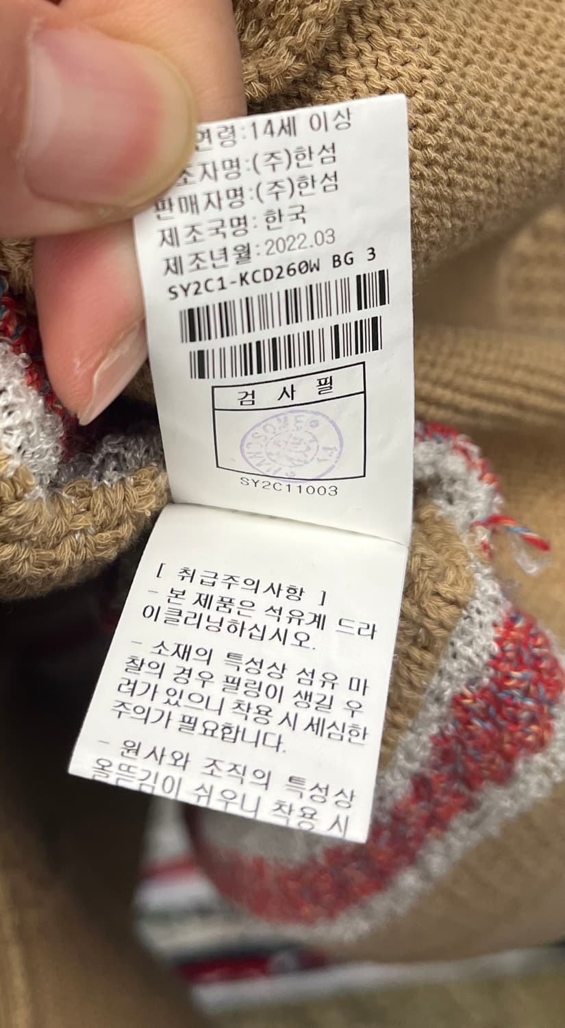 SYSTEM 스트라이프 니트 가디건 상품이미지8