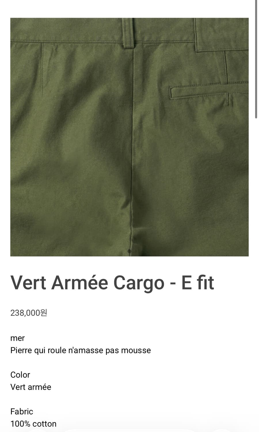 mer 카고 팬츠 [32] 상품이미지1