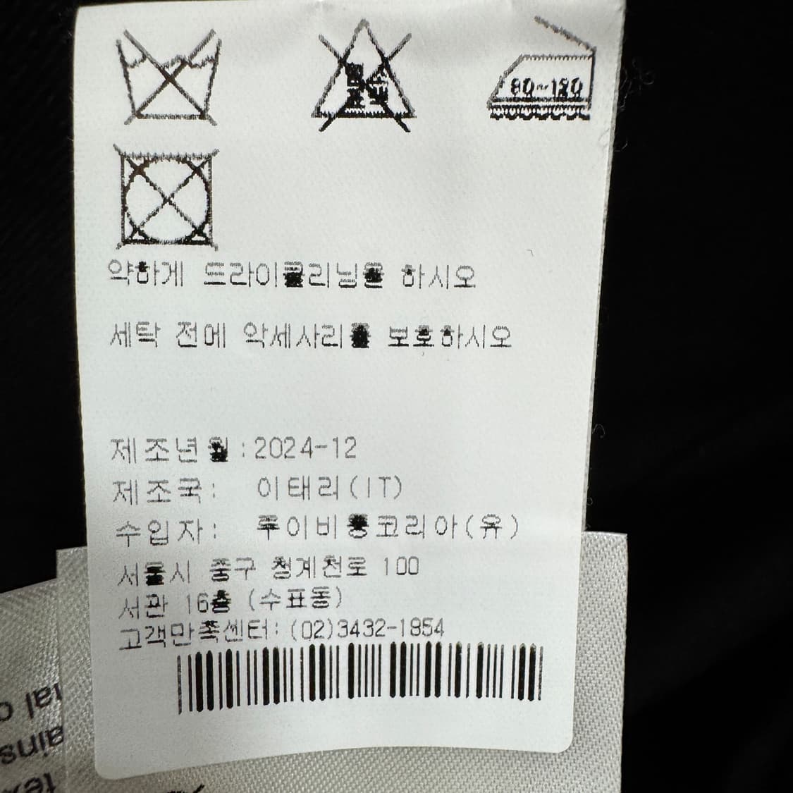 백화점판 새상품급 루이비통 주얼 버튼 데님 자켓 38사이즈  상품이미지5