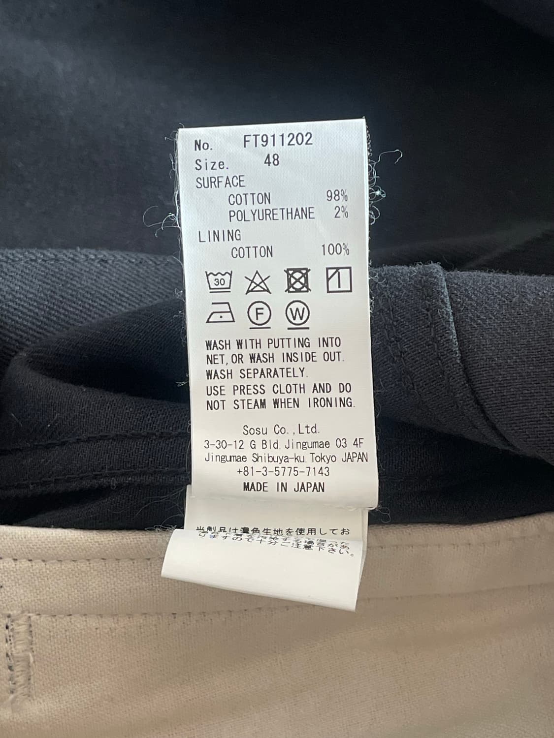 FIT MIHARA YASUHIRO 2017FW denim blouson 상품이미지8