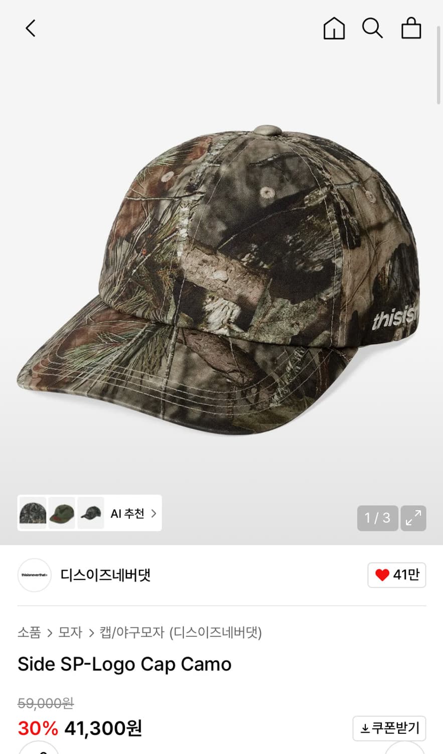 디스이즈네버댓 리얼트리 로고 캡 상품이미지2