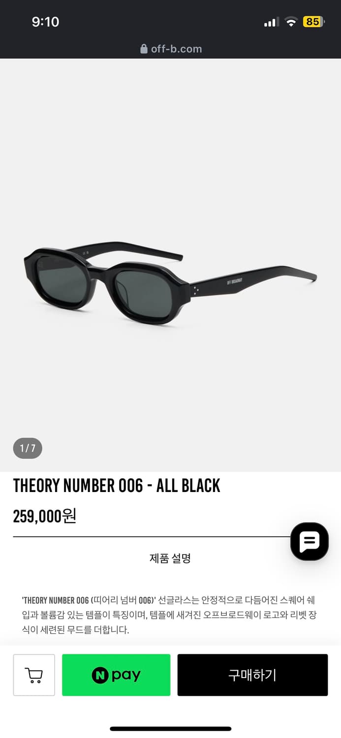 오프브로드웨이 띠어리 넘버 006 블랙 상품이미지1