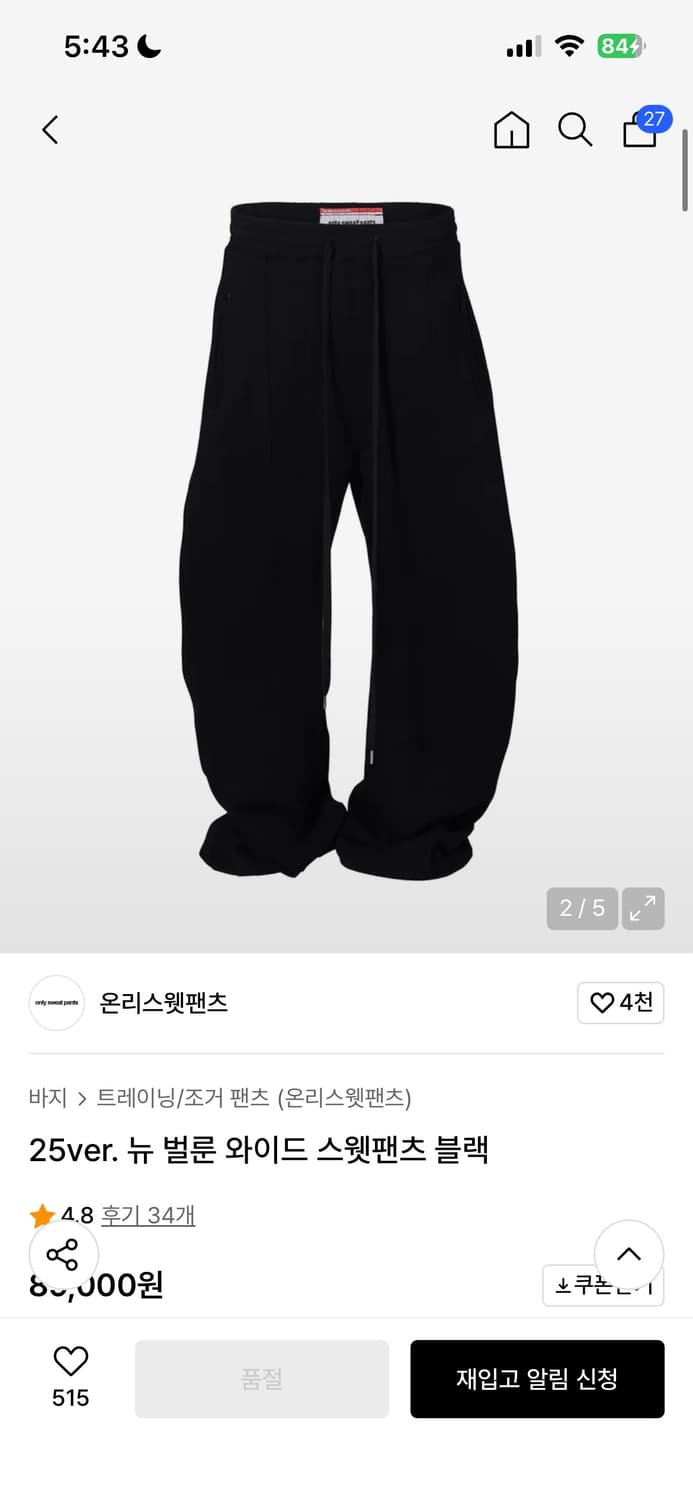 온리스웻팬츠 25ver 뉴 벌룬 와이드 스웻팬츠 블랙 상품이미지1