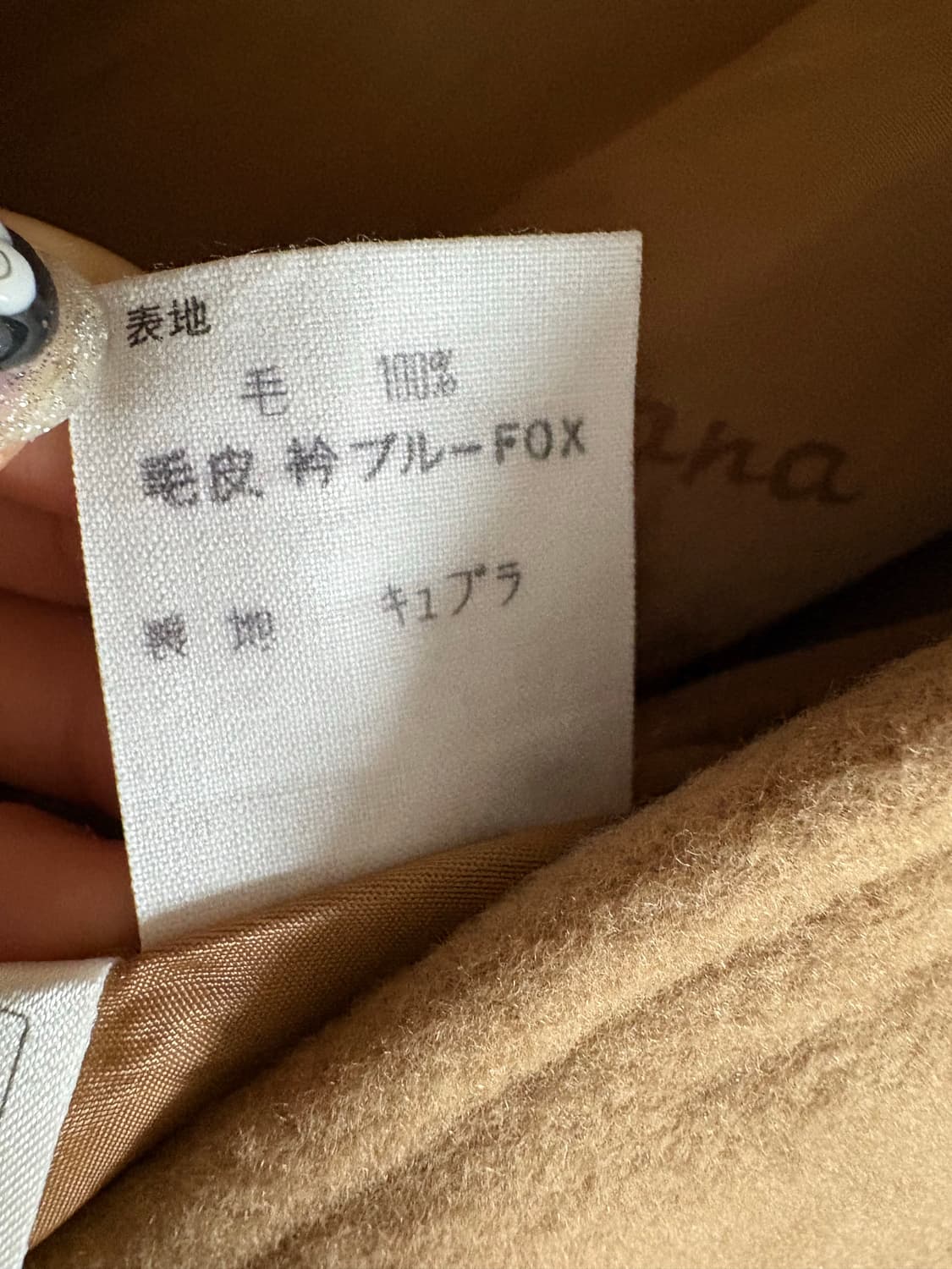 Cojana 일본 고급브랜드 캐시미어블랜드 코트(리얼 폭스털) 상품이미지6