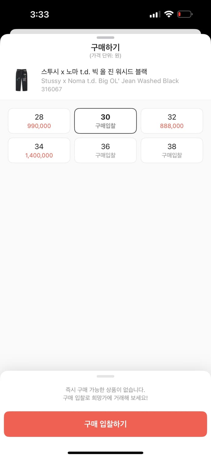 스투시 x 노마 t.d. 빅 올 진 워시드 블랙 상품이미지4