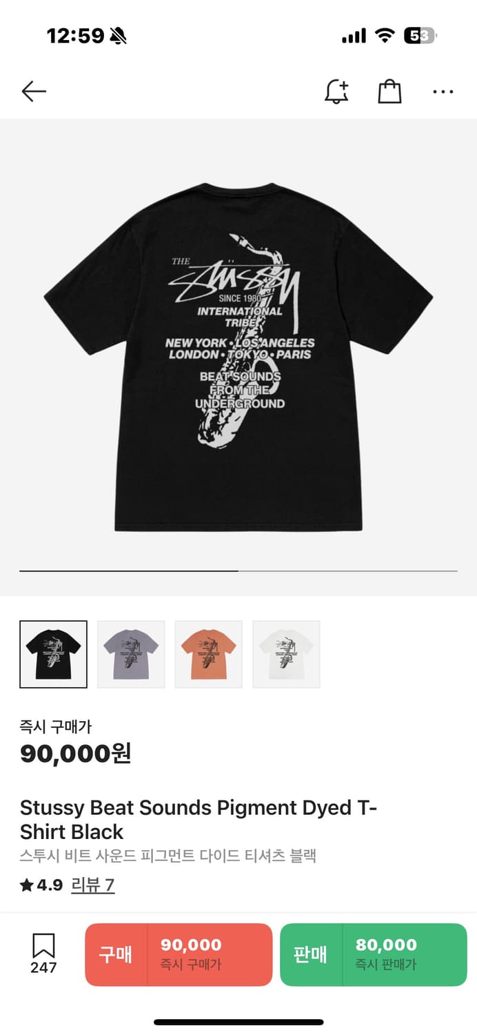 스투시 24FW 반팔티 상품이미지1