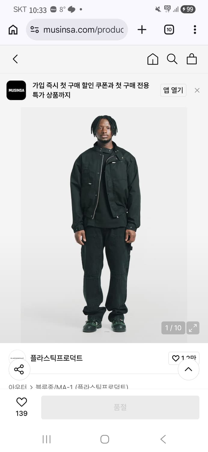 플라스틱 프로덕트 매니저 자켓 구버전 상품이미지1