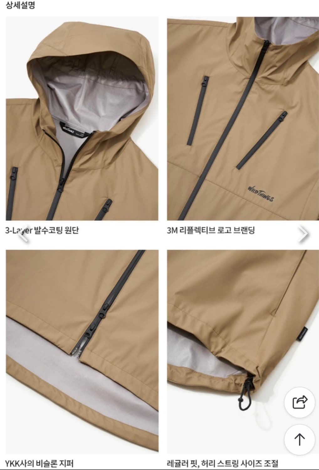 와일드띵스 쉘 자켓 m 상품이미지4