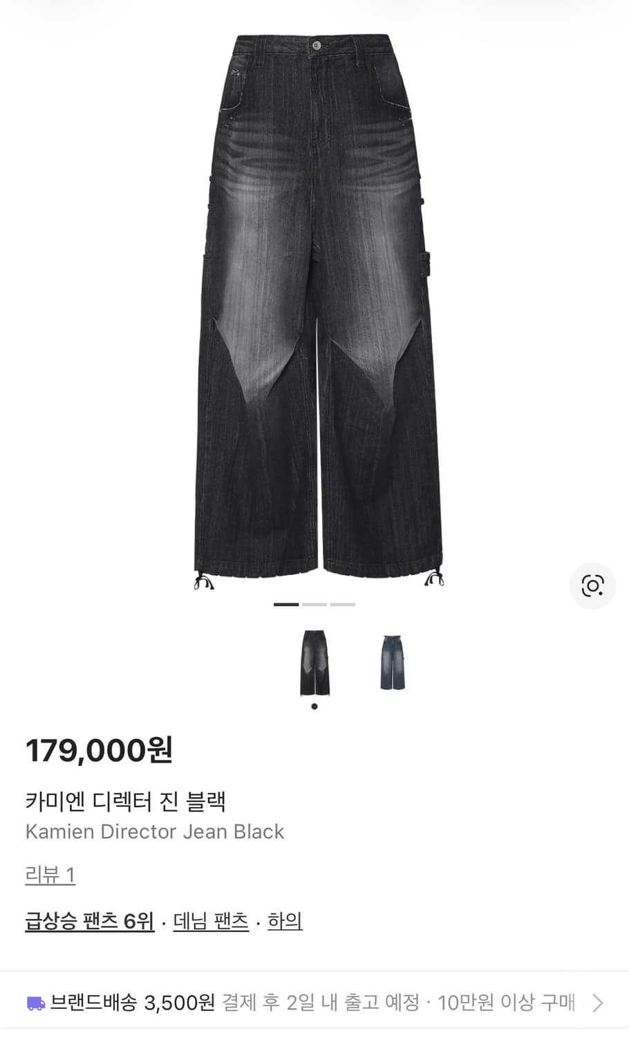 카미엔 디렉터 진 2사이즈 상품이미지1