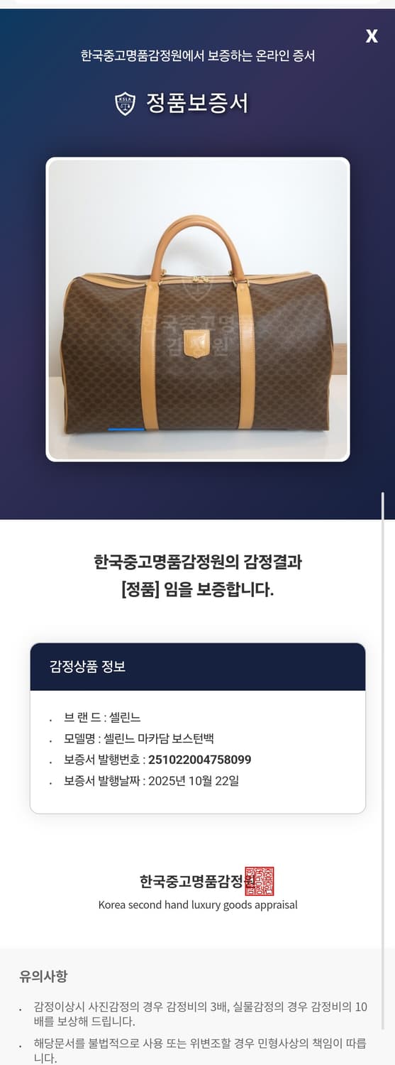 셀린느 마카담 보스턴백 여행가방 상품이미지10