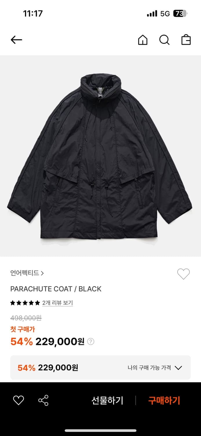 새상품(S) 언어펙티드 파라슈트 나일론 코트 자켓 블랙 상품이미지6