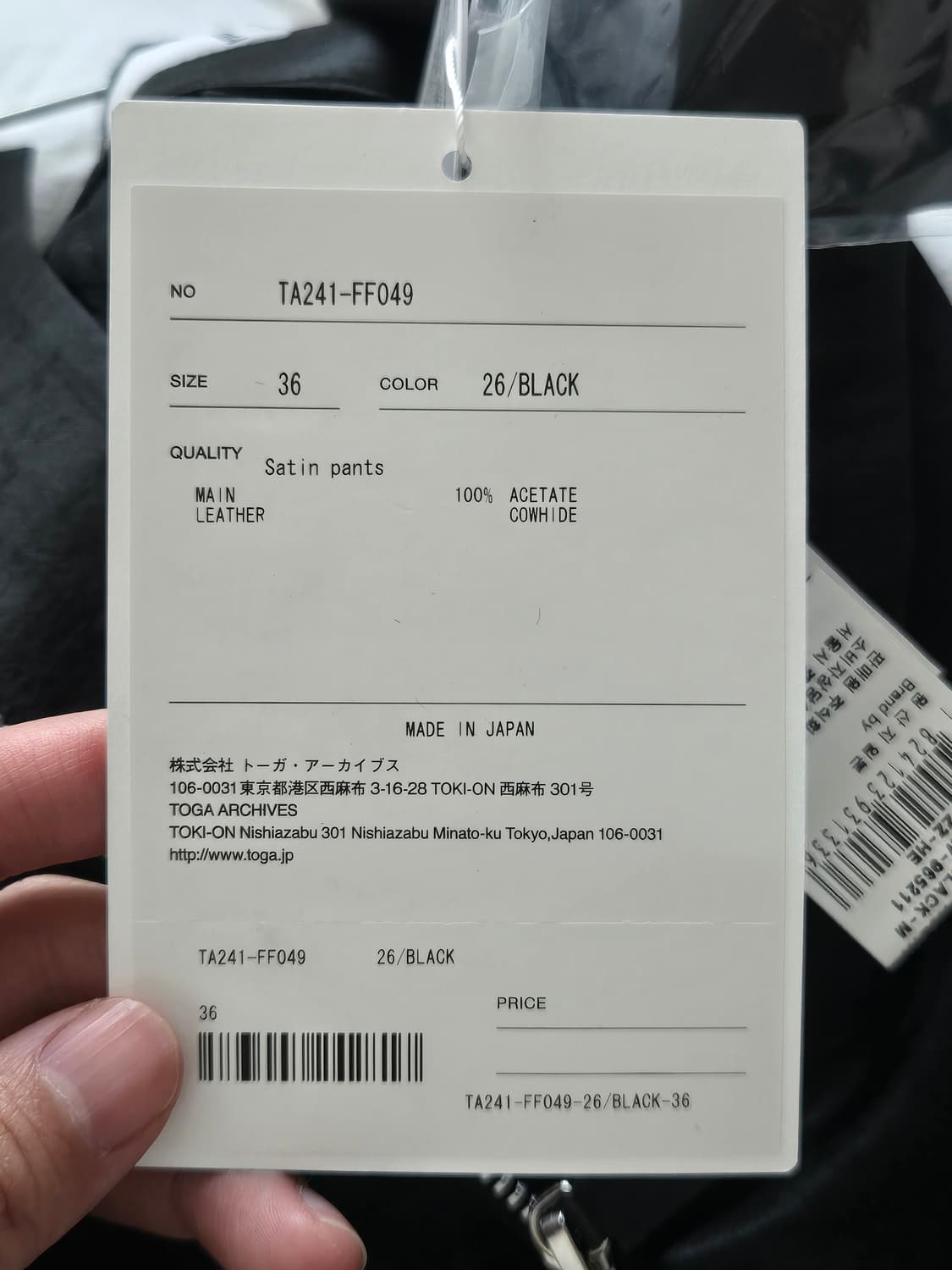 토가 새틴 팬츠 36 상품이미지3
