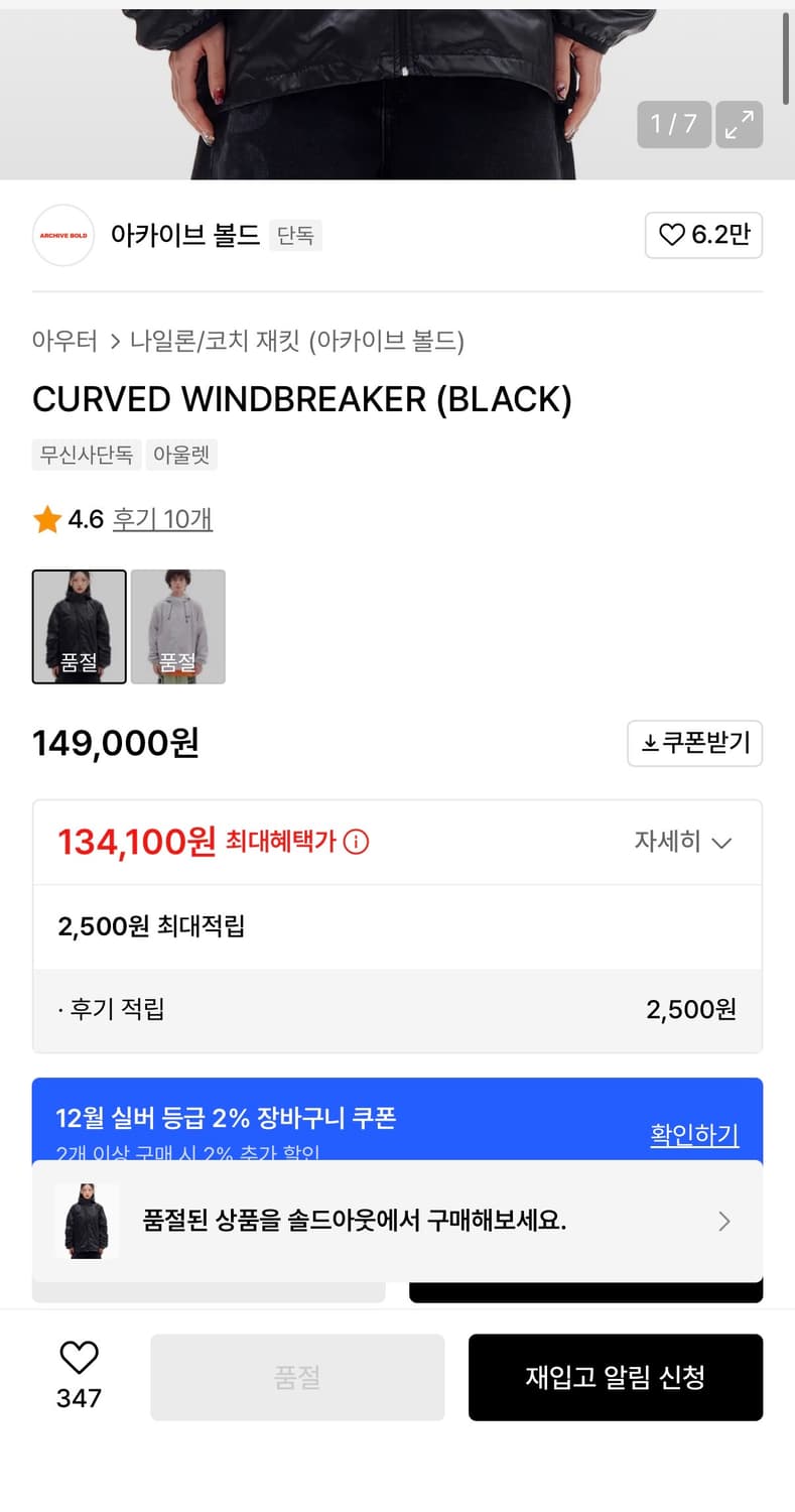 아카이브볼드 블랙 유광 바람막이 상품이미지2