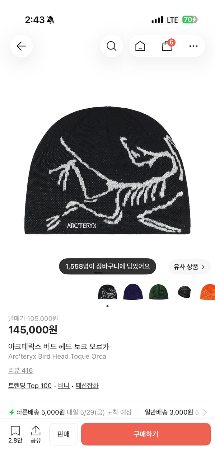 아크테릭스 버드 헤드 토크 오르카 비니 상품이미지2