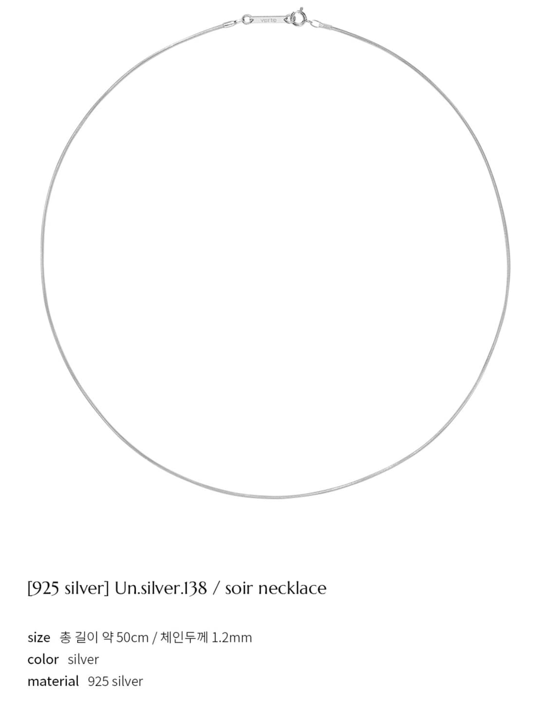 베흐트 목걸이 상품이미지3