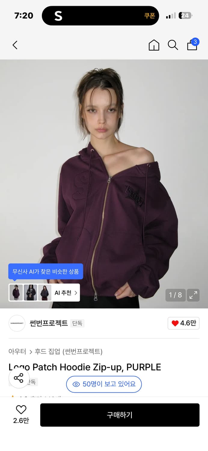 썬번프로젝트 Logo Patch Hoodie Zip-up, PURPLE  상품이미지1