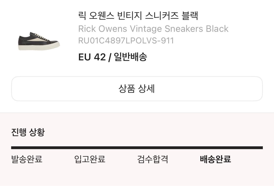 릭오웬스 빈티지 스니커즈 릭반스 LPO 42사이즈 상품이미지9