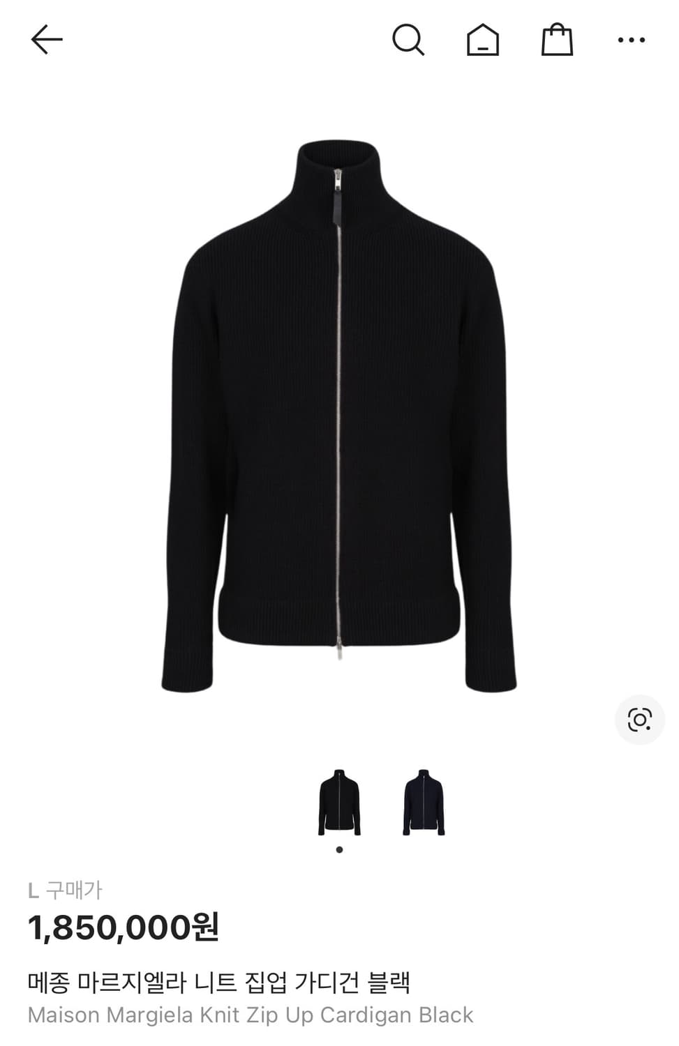 [새상품 / L] 메종 마르지엘라 니트 집업 가디건 블랙 상품이미지1