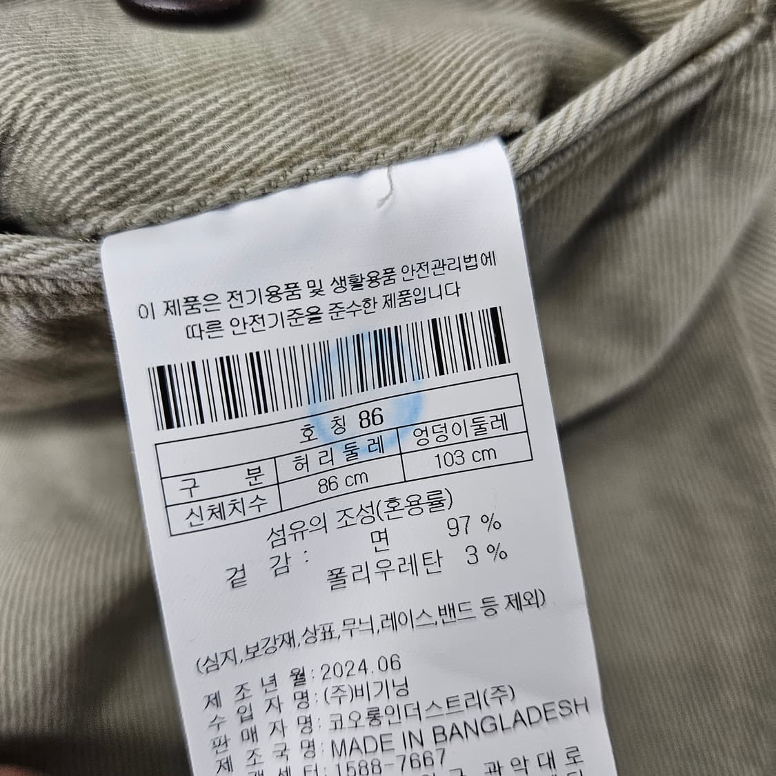 코오롱 브렌우드 스판 면바지 남자32~33 상품이미지5