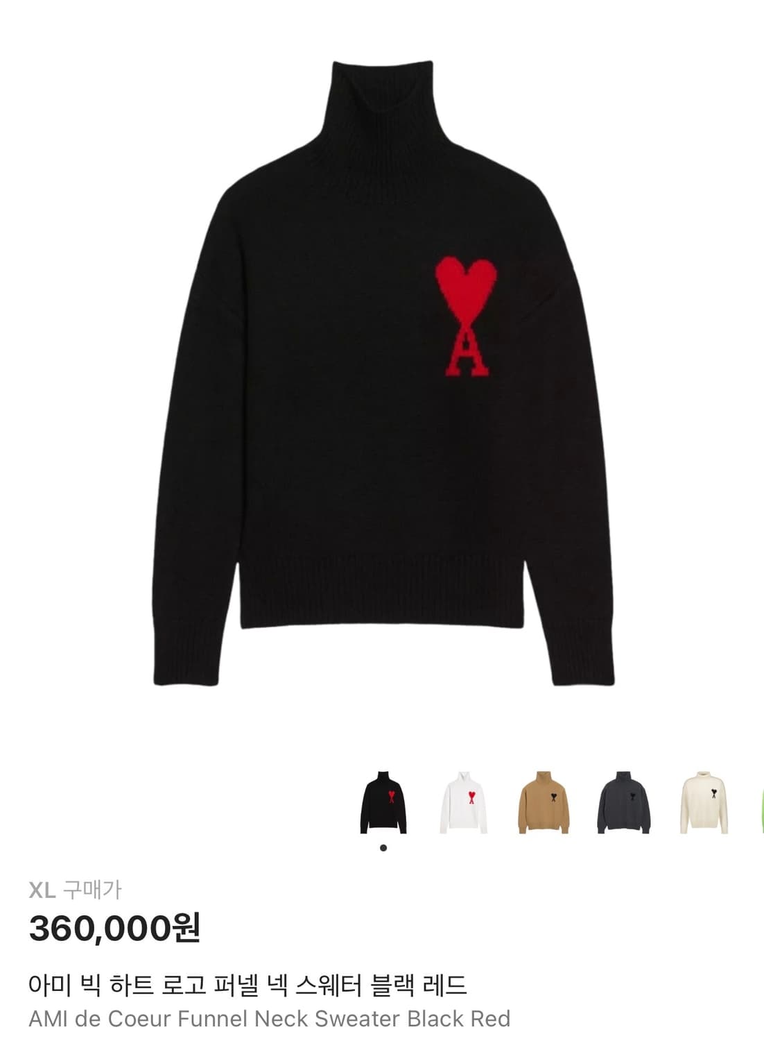 AMI 빅하트 퍼렐 터틀넥 니트 상품이미지1