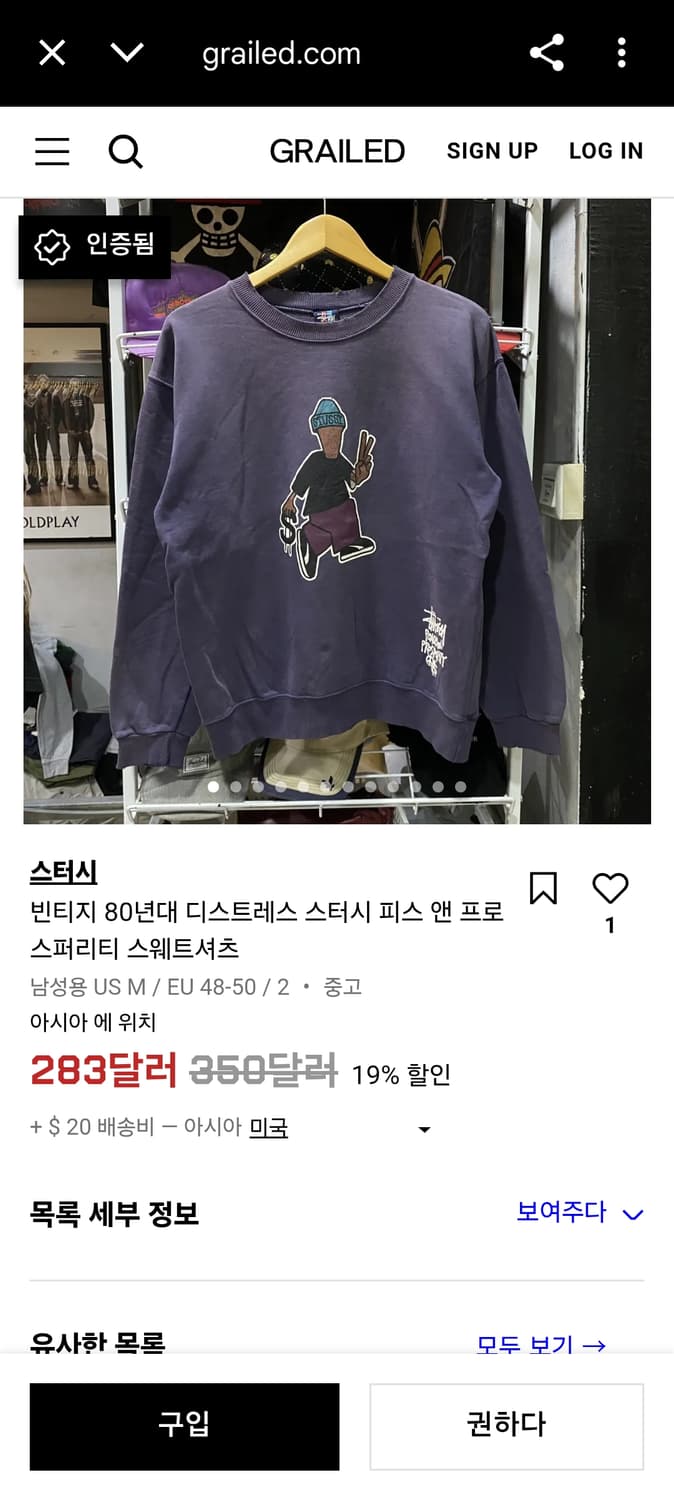 90s old stussy 스투시 상품이미지8