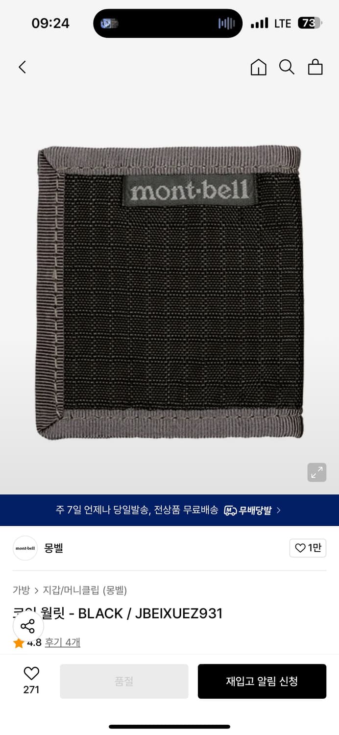 몽벨 동전지갑 상품이미지1