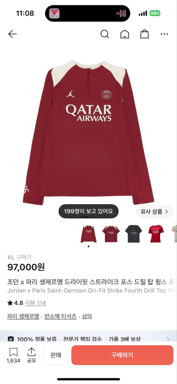 파리생제르망 드릴탑 XL 상품이미지1