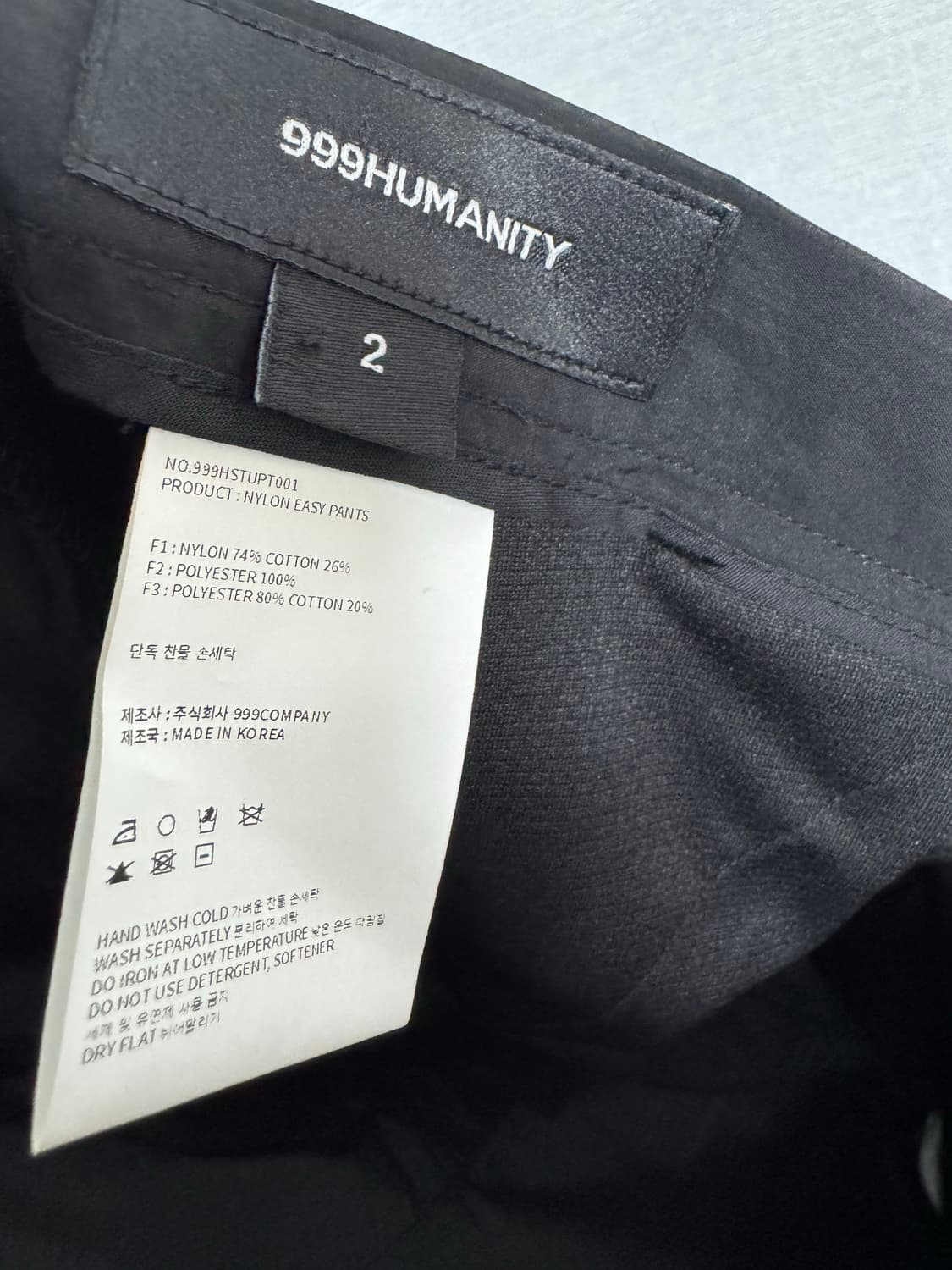 999휴머니티 나일론 이지 팬츠 상품이미지4